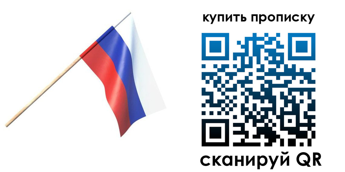 прописка для военкомата в Оренбурге