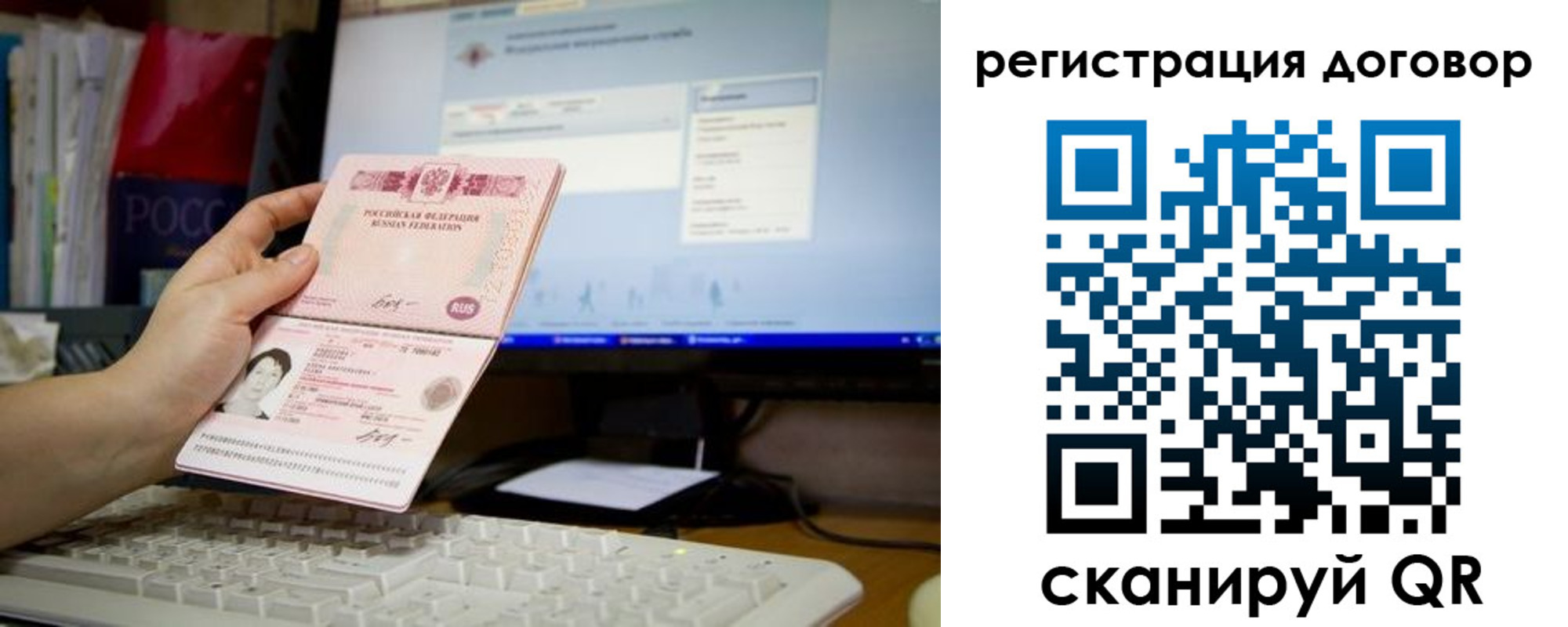 временная регистрация собственник в Оренбурге