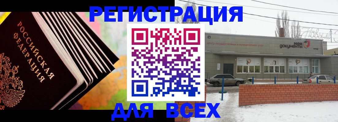 временная регистрация собственник в Оренбурге