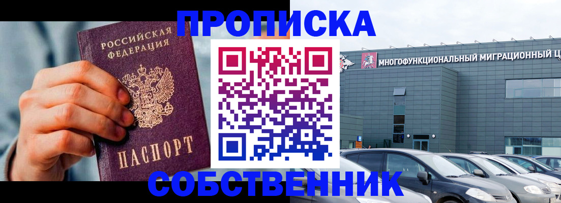 миграционный учет в Оренбурге